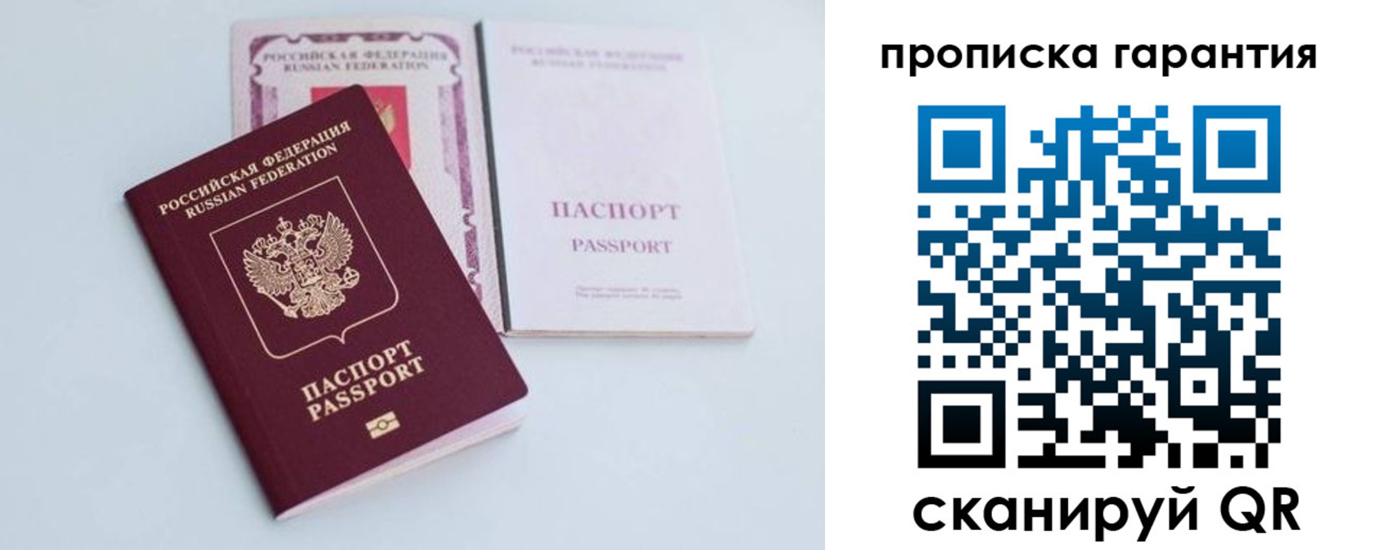 временная регистрация законно в Лодейном Поле