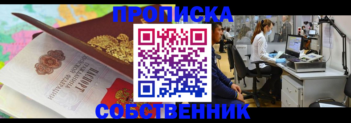 прописка в квартире в Лодейном Поле