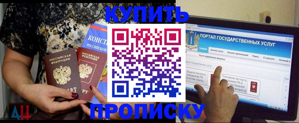 временная регистрация законно в Лодейном Поле