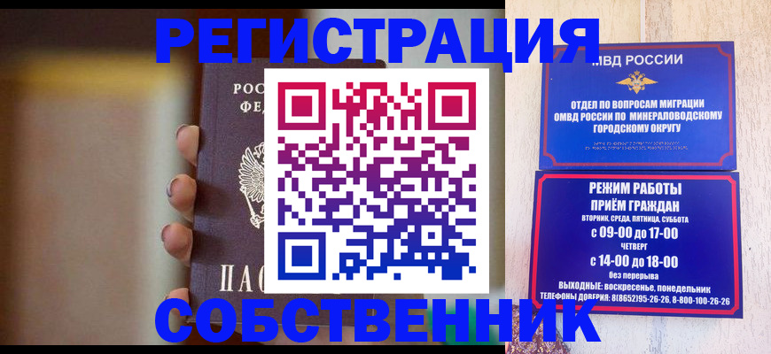 прописка штамп в Лодейном Поле