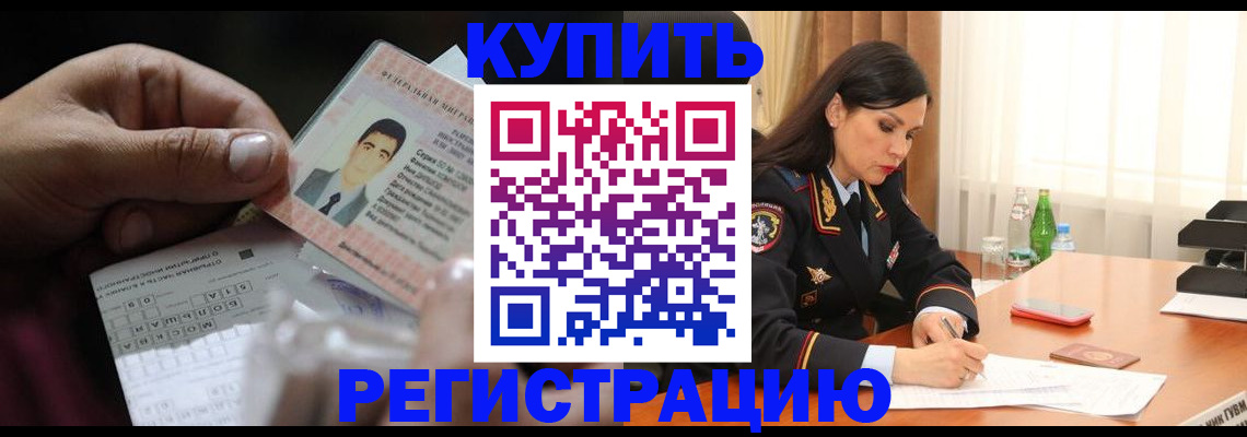 временная регистрация собственник в Лодейном Поле