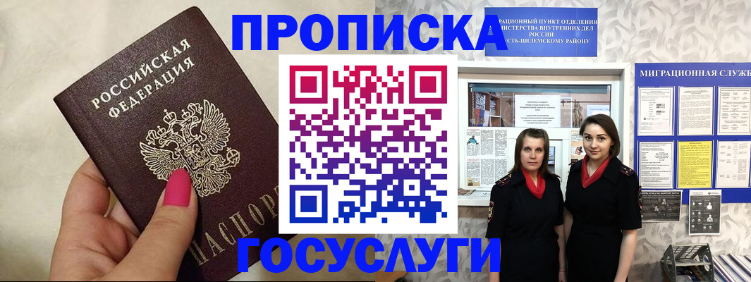 временная регистрация в квартире в Лодейном Поле